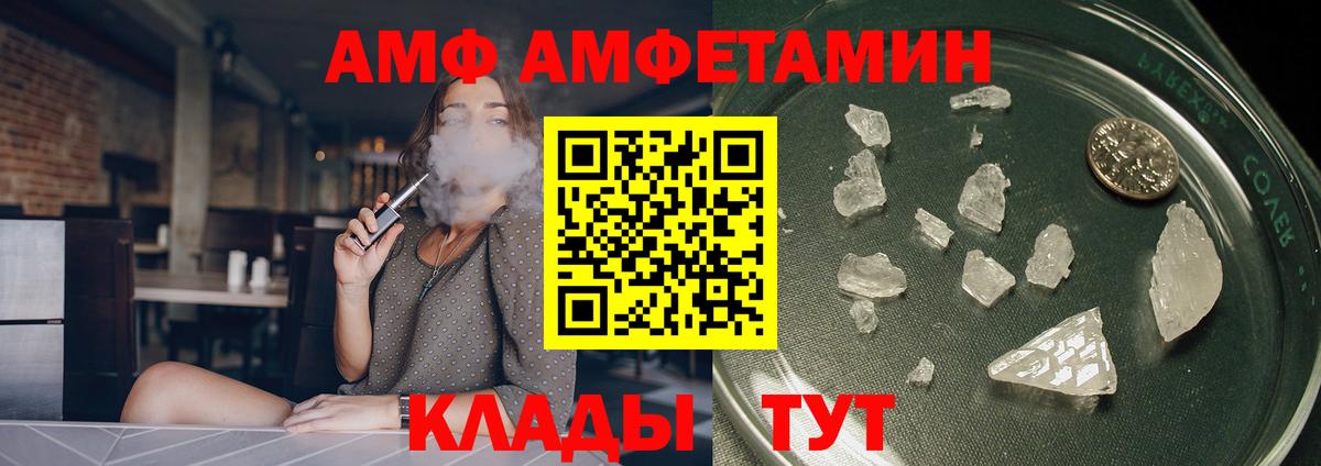 Искитим  Amphetamine  Вход с VPN  АМФ  Amphetamine 98% 