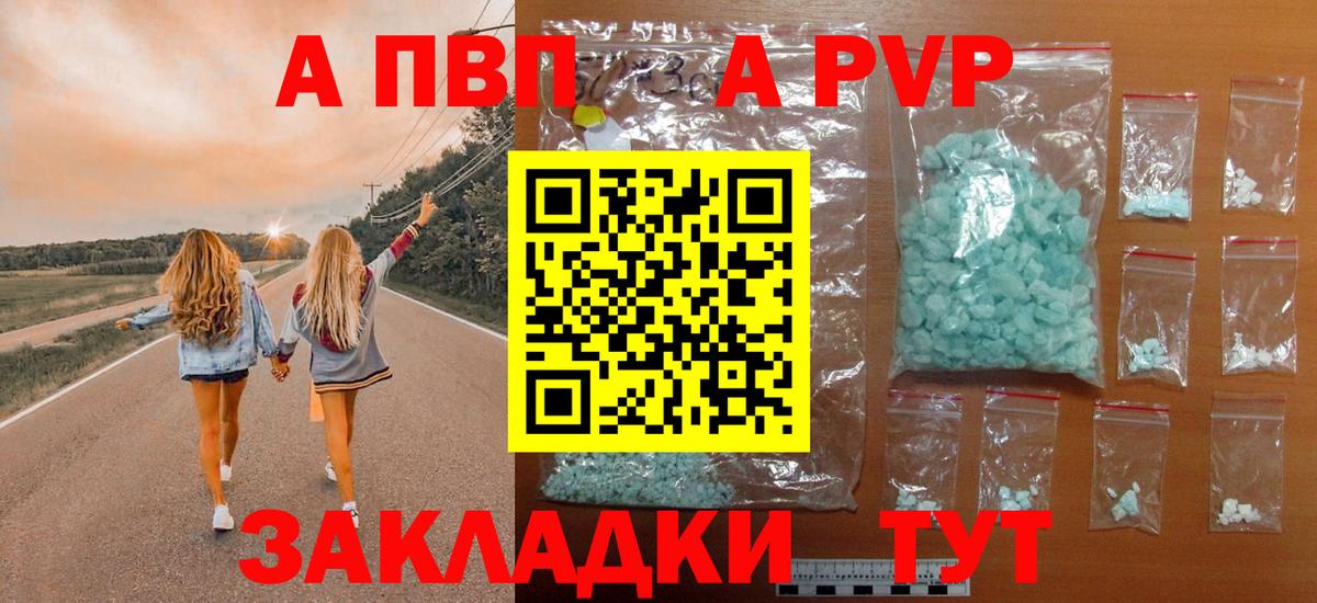 Alpha-PVP Соль Искитим