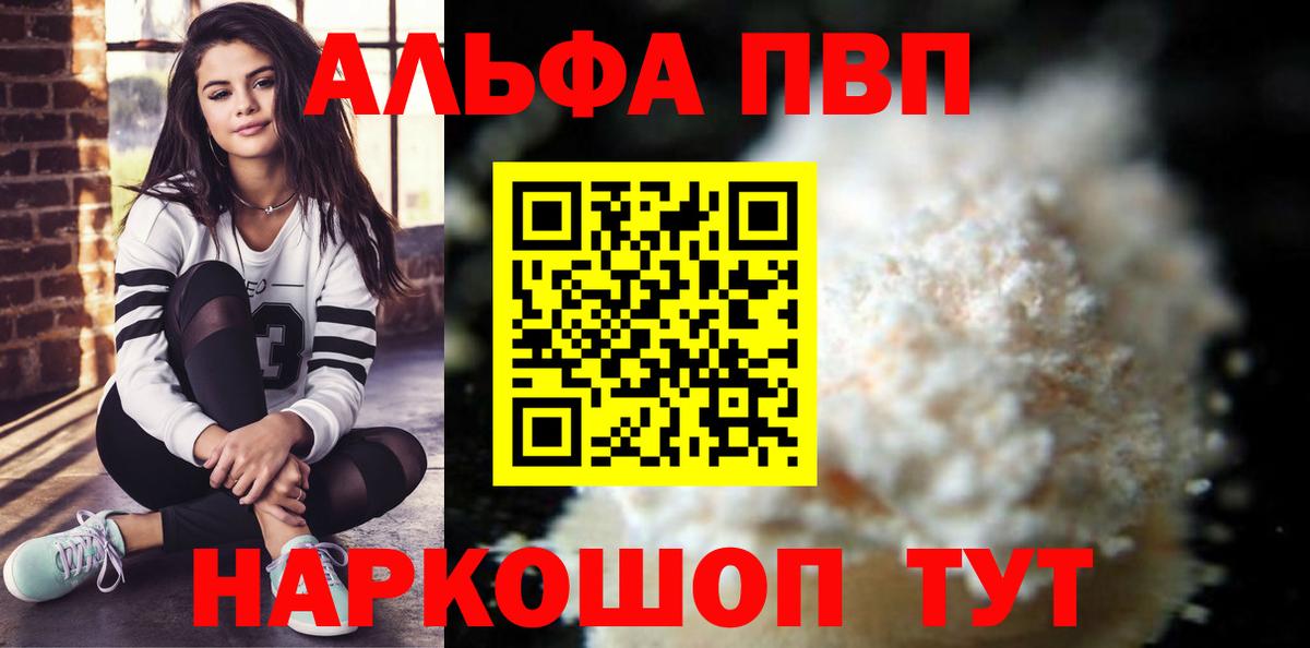 Alpha-PVP Crystall  Alpha-PVP СК КРИС  Искитим  Вход с VPN  Alpha PVP кристаллы 