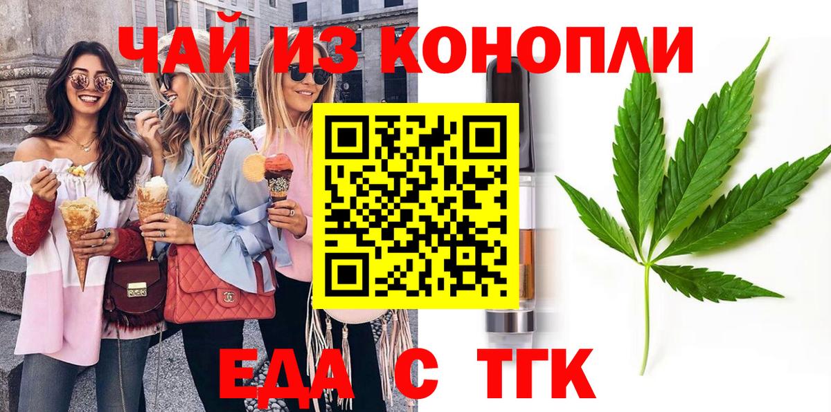 Искитим  Canna-Cookies марихуана  Вход с VPN 