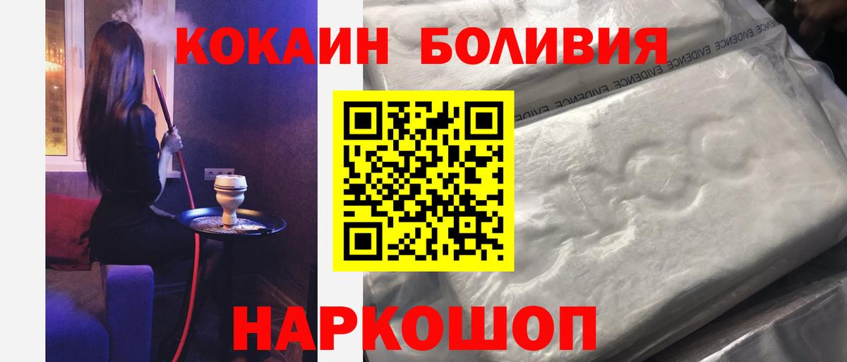 Искитим  КОКАИН 99%  COCAIN Колумбийский  КОКАИН  Вход с VPN 