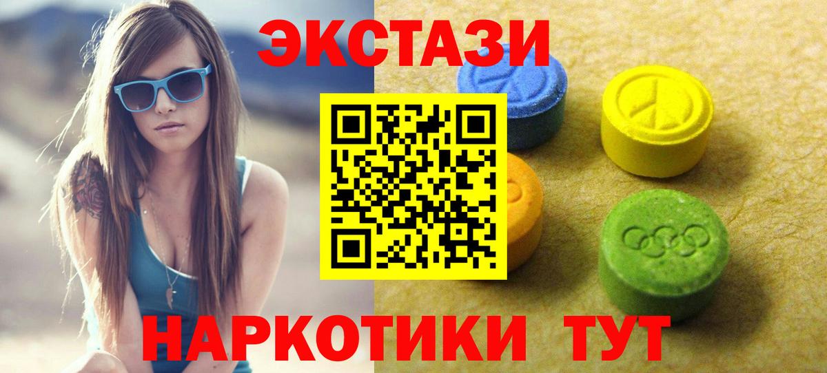 Искитим  ЭКСТАЗИ Cube  ЭКСТАЗИ 280 MDMA  Вход с VPN 