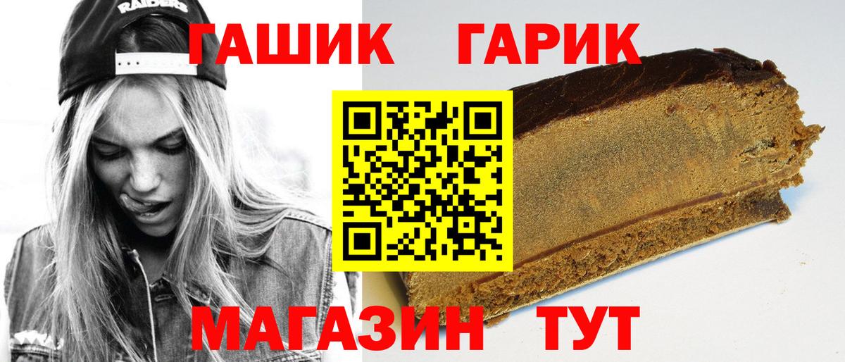 ГАШ Изолятор  ГАШИШ AMNESIA HAZE  ГАШИШ  Искитим  Вход с VPN 