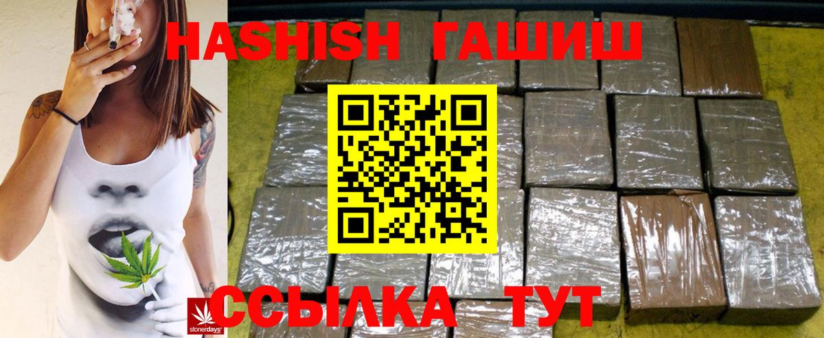 Гашиш Cannabis Искитим
