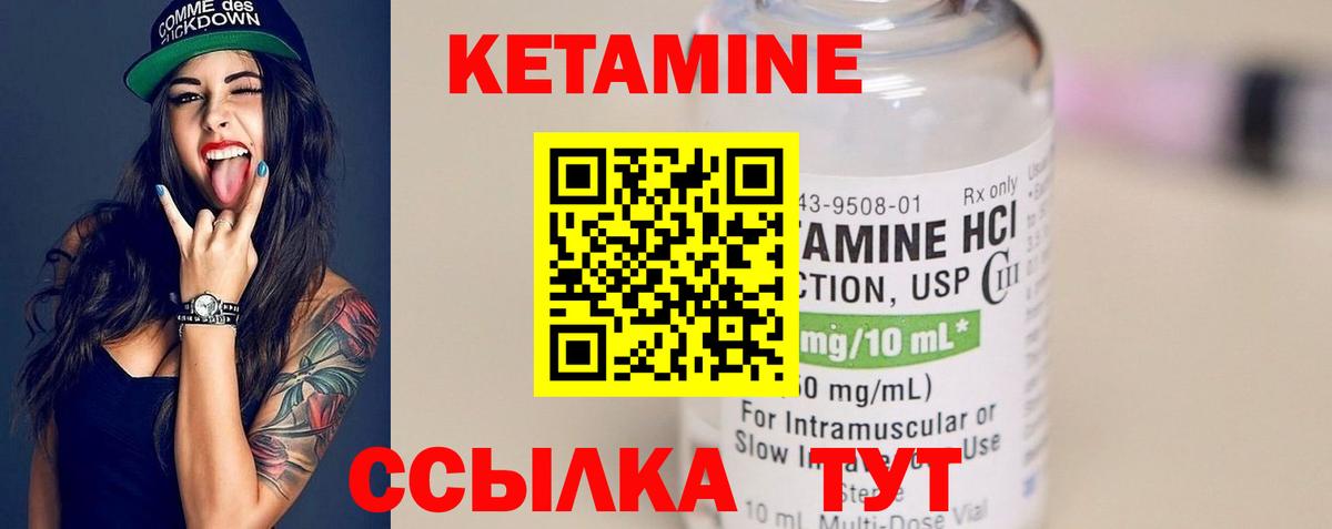 Кетамин VHQ  omg ссылка  Искитим  Вход с VPN  КЕТАМИН VHQ 