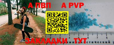Альфа ПВП Камышлов