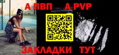 а пвп мука Кандалакша
