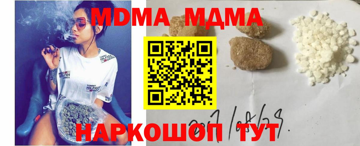 МДМА Molly  МДМА crystal  Вход с VPN  Искитим 