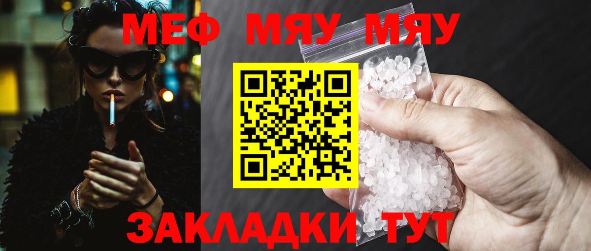 Искитим  МЕФ  МЕФ  Вход с VPN  МЕФ VHQ  Мефедрон мука 