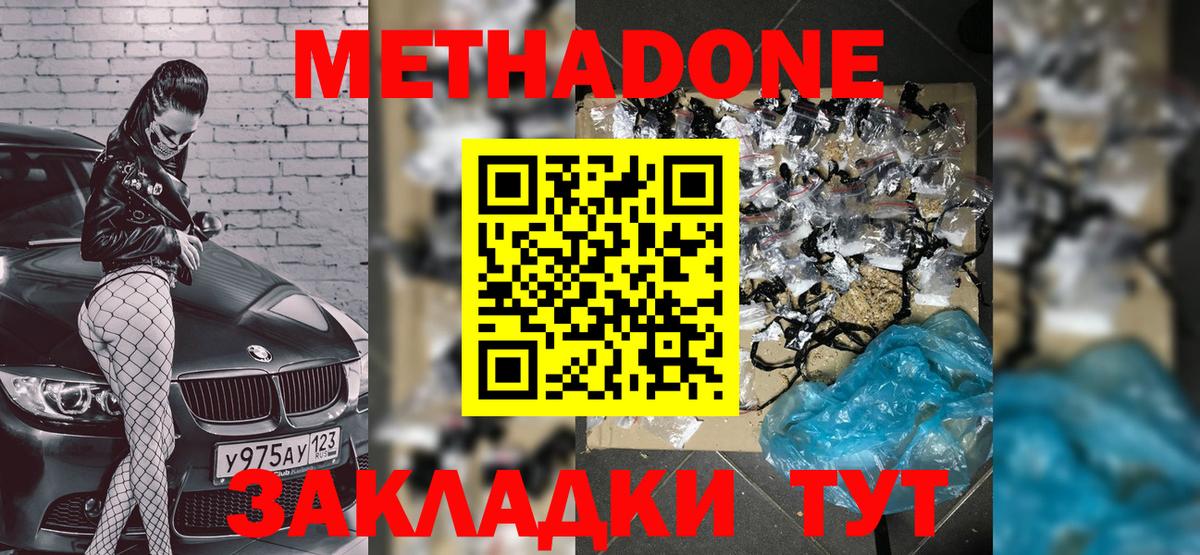 МЕТАДОН VHQ Искитим