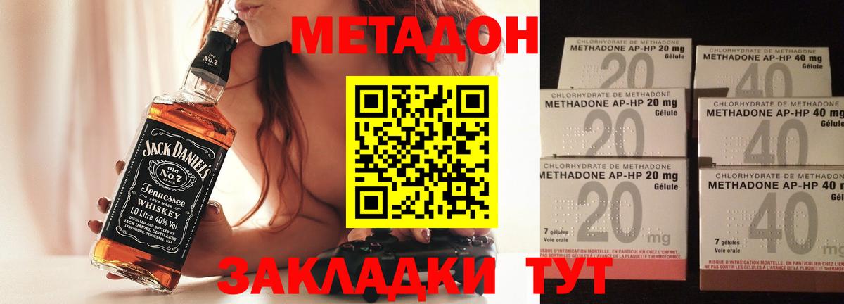 Искитим      Вход с VPN  МЕТАДОН белоснежный  Метадон VHQ 