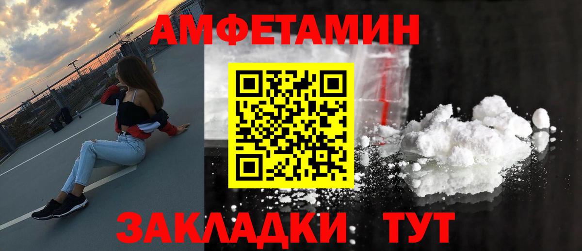МЕТАМФЕТАМИН винт Искитим