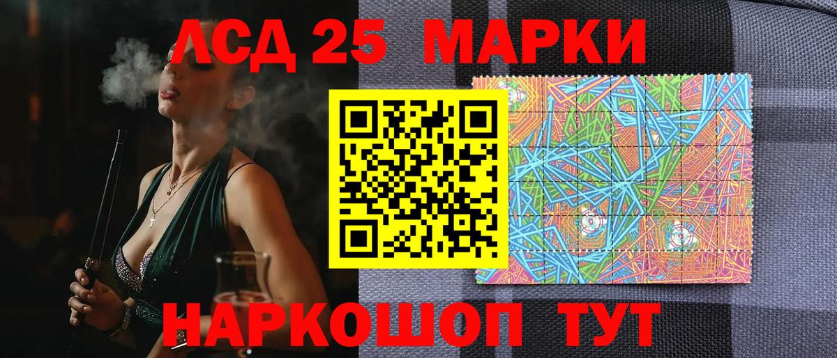 Искитим  Марки NBOMe 1,5мг  Марки NBOMe 1,5мг  Вход с VPN 
